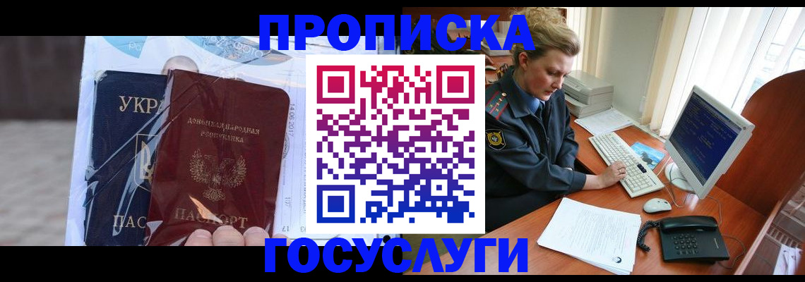 временная регистрация надежно в Будённовске