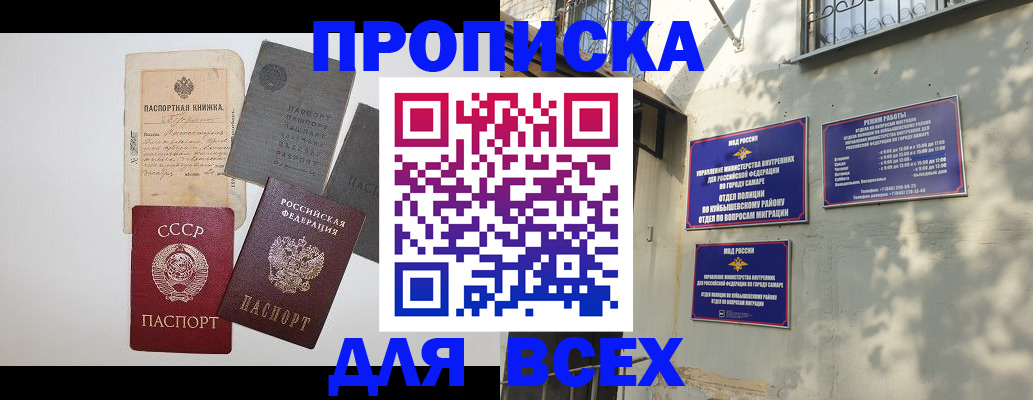 прописка от собственника в Будённовске