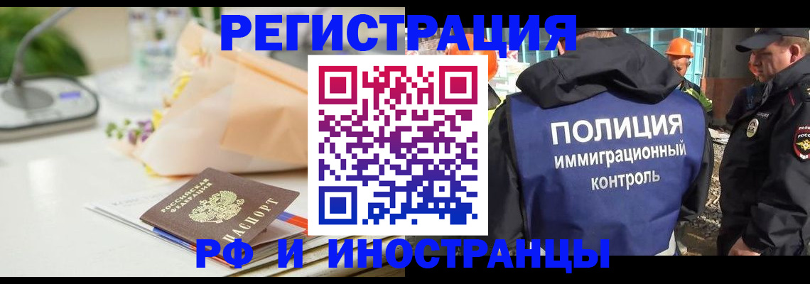 прописка гарантия в Будённовске
