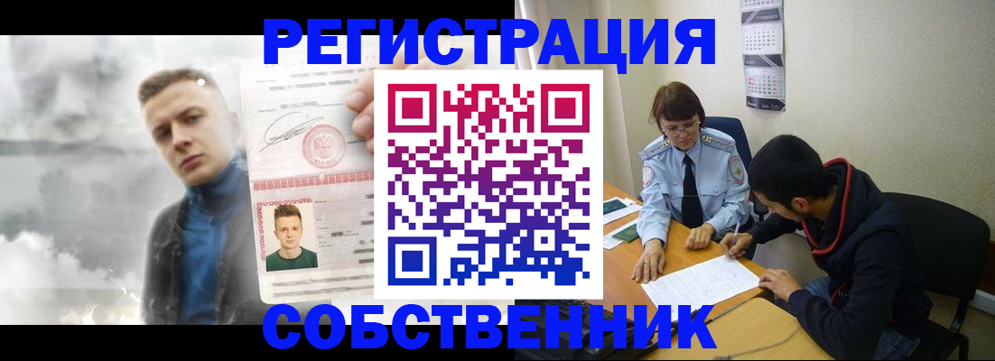 временная регистрация в квартире в Будённовске