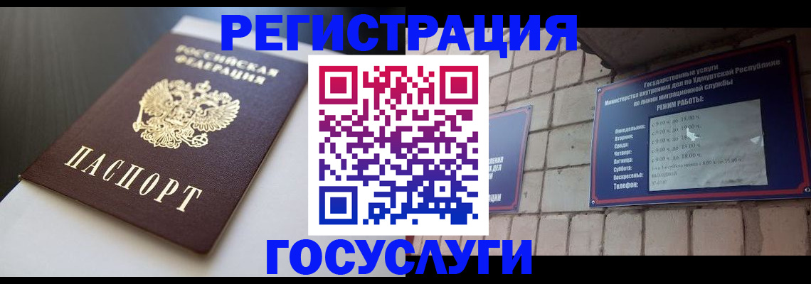 временная регистрация для школы в Будённовске