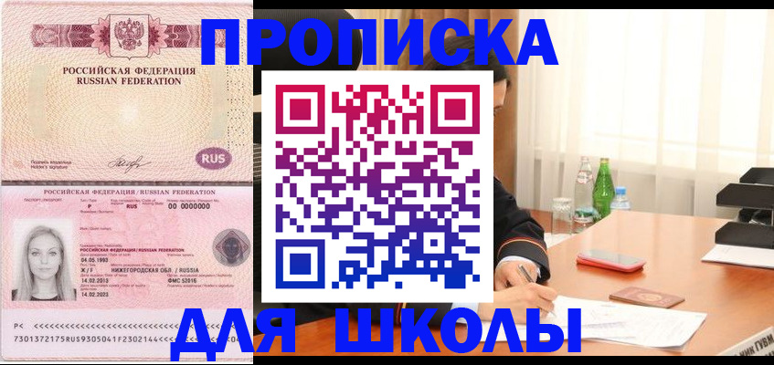 прописка для кредита в Будённовске