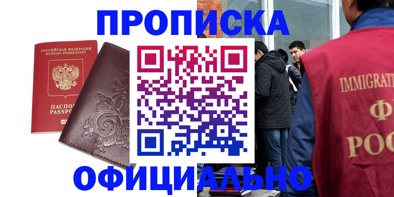 временная регистрация 2025 в Будённовске