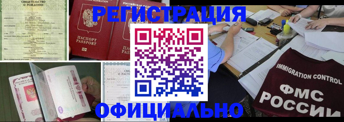 временная регистрация для всех в Будённовске